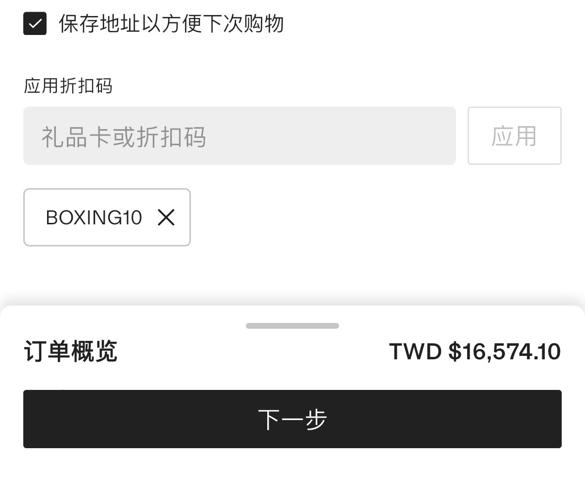 Cettire Boxing Day 全場9折