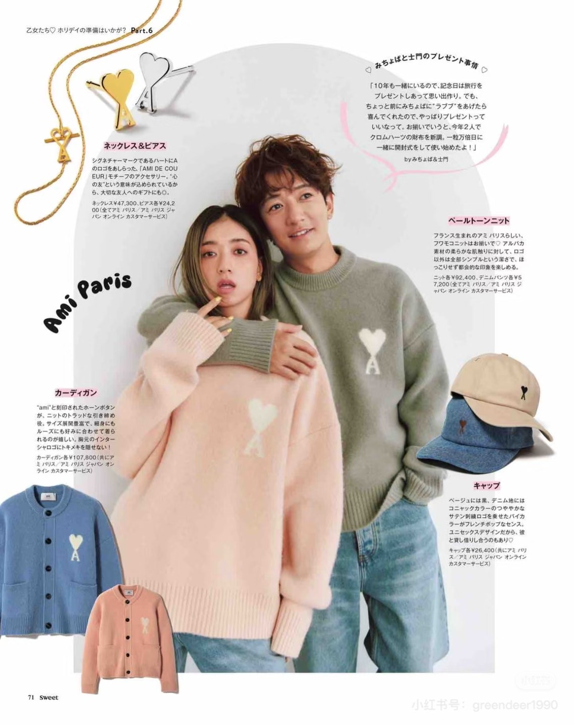 Mytheresa 滿額折上8折