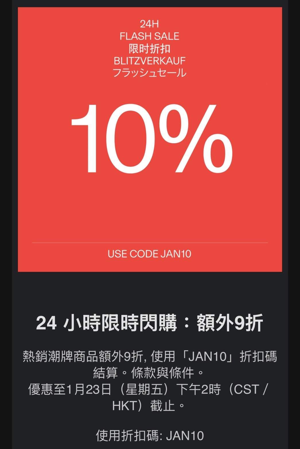 Cettire 快閃24小時全場額外9折